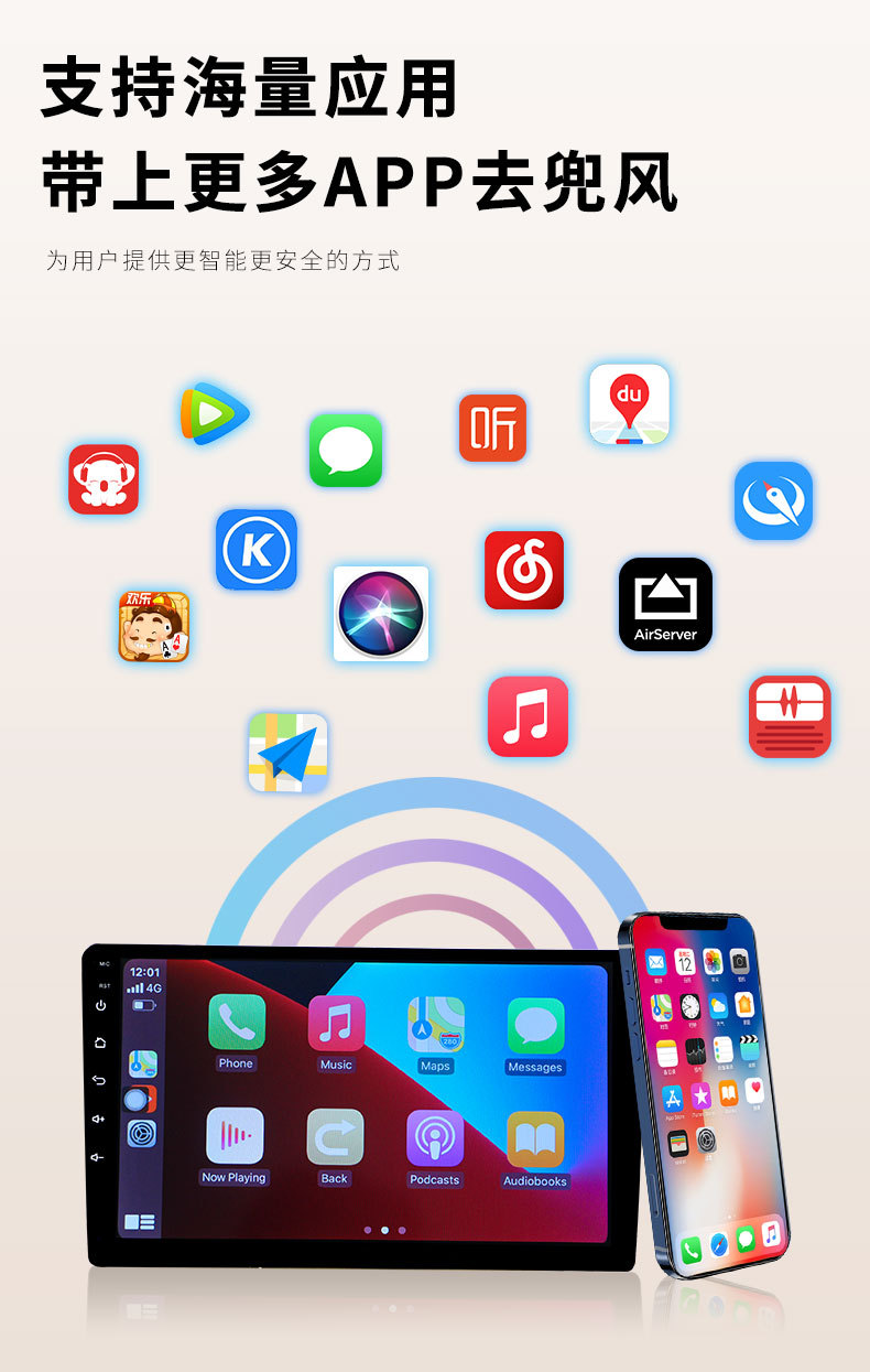 解锁智能驾驶新体验 原车有线转无线CarPlay盒子全解析